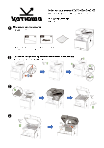 Быстрый старт МФУ серии MC635_MC645_MC655 250325
